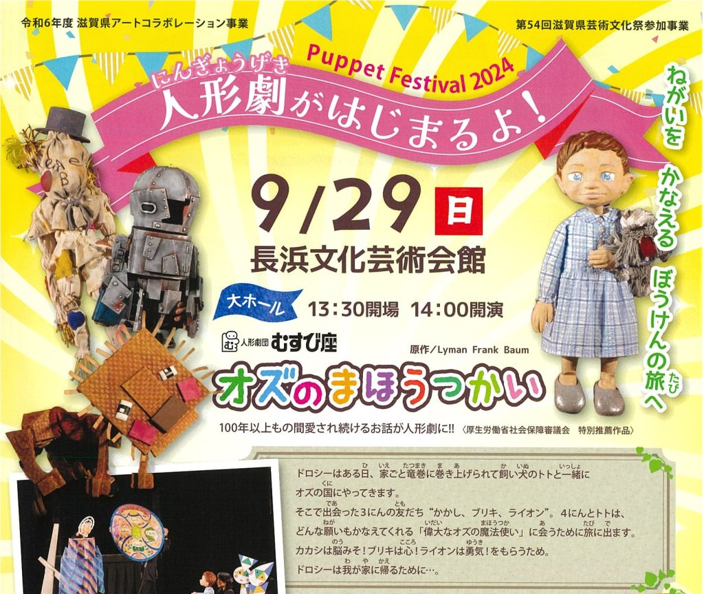 【希少】演劇　舞台　影絵　伝統工芸　バティック 移動〉と〈重力〉―城崎国際アートセンターと豊岡演劇祭 | 記事